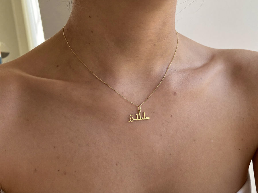 Collier NAKSH avec gravure arabe