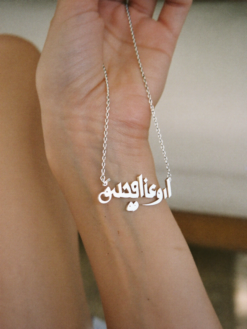 Amani R.