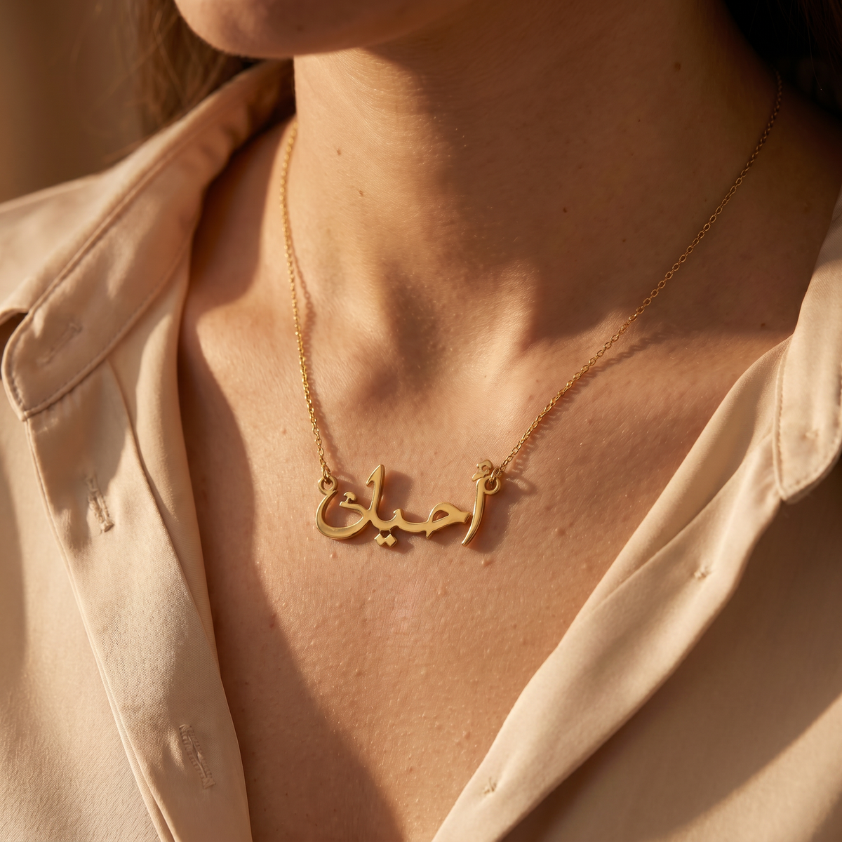 Collier Prénom en Arabe — Plaqué Or 18 carats